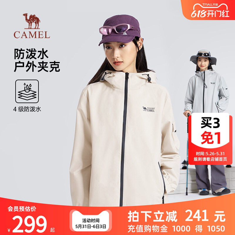 骆驼女装防泼水夹克2026春秋新款户外徒步爬山硬壳登山服外套男