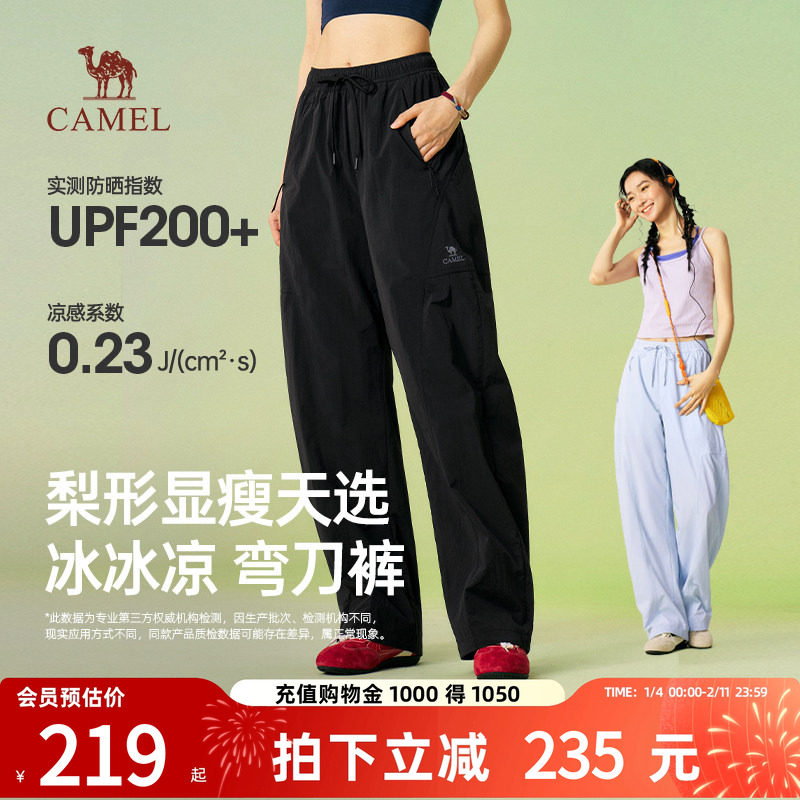 骆驼女装休闲弯刀裤2026春季新款宽松束脚裤轻薄凉感防晒长裤子