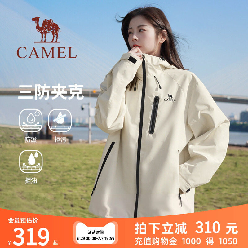 同款骆驼女装夹克休闲外套