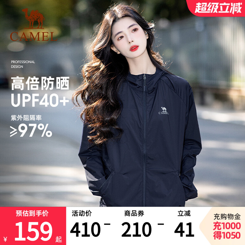 骆驼户外防晒衣女25新款夏季外套男冰感轻薄透气中性防晒服皮肤衣