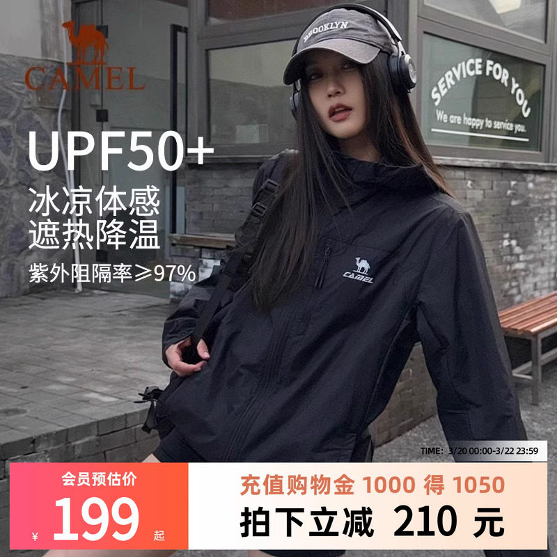 骆驼雪壳防晒衣女冰感透气薄外套夏季户外防泼水运动服黑色夹克男