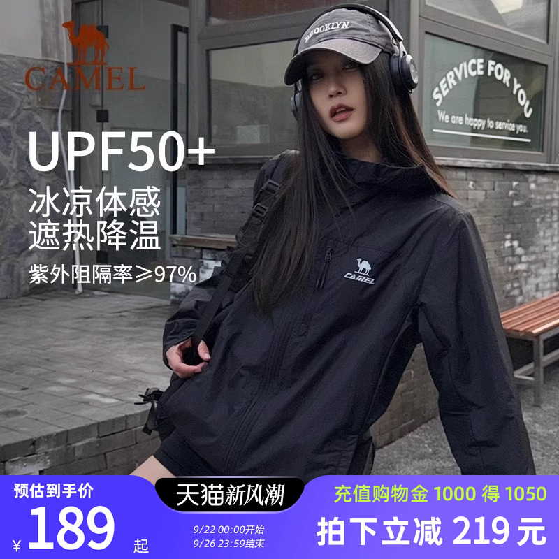 骆驼雪壳防晒衣女冰感透气薄外套夏季户外防泼水运动服黑色夹克男