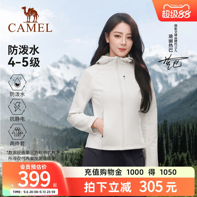 骆驼户外冲锋软壳衣外套女两件套防风防水加绒内胆保暖徒步登山服
