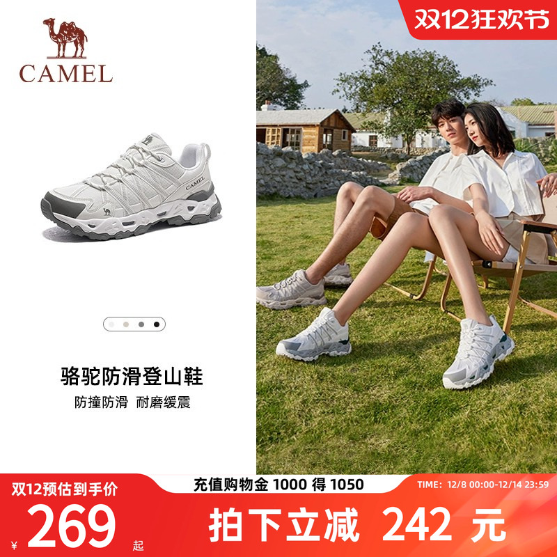 骆驼休闲登山鞋情侣款