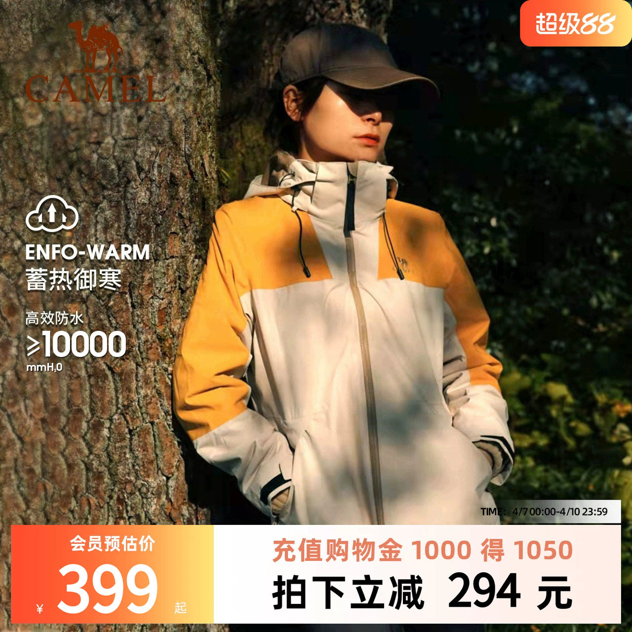 [山系露营]骆驼冲锋衣女三合一防风防水拼色秋冬外套男户外登山服