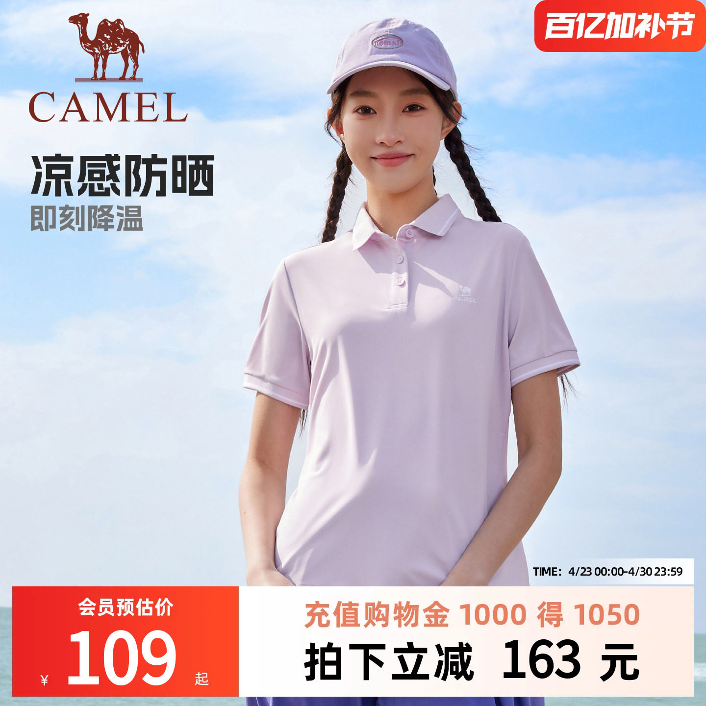 骆驼运动POLO衫短袖女款男款2026夏季新款冰感防晒休闲户外t恤