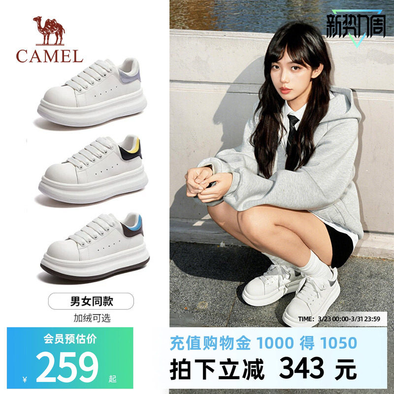 骆驼女鞋2025冬季新款加绒圆头休闲板鞋百搭通勤增高厚底小白鞋男