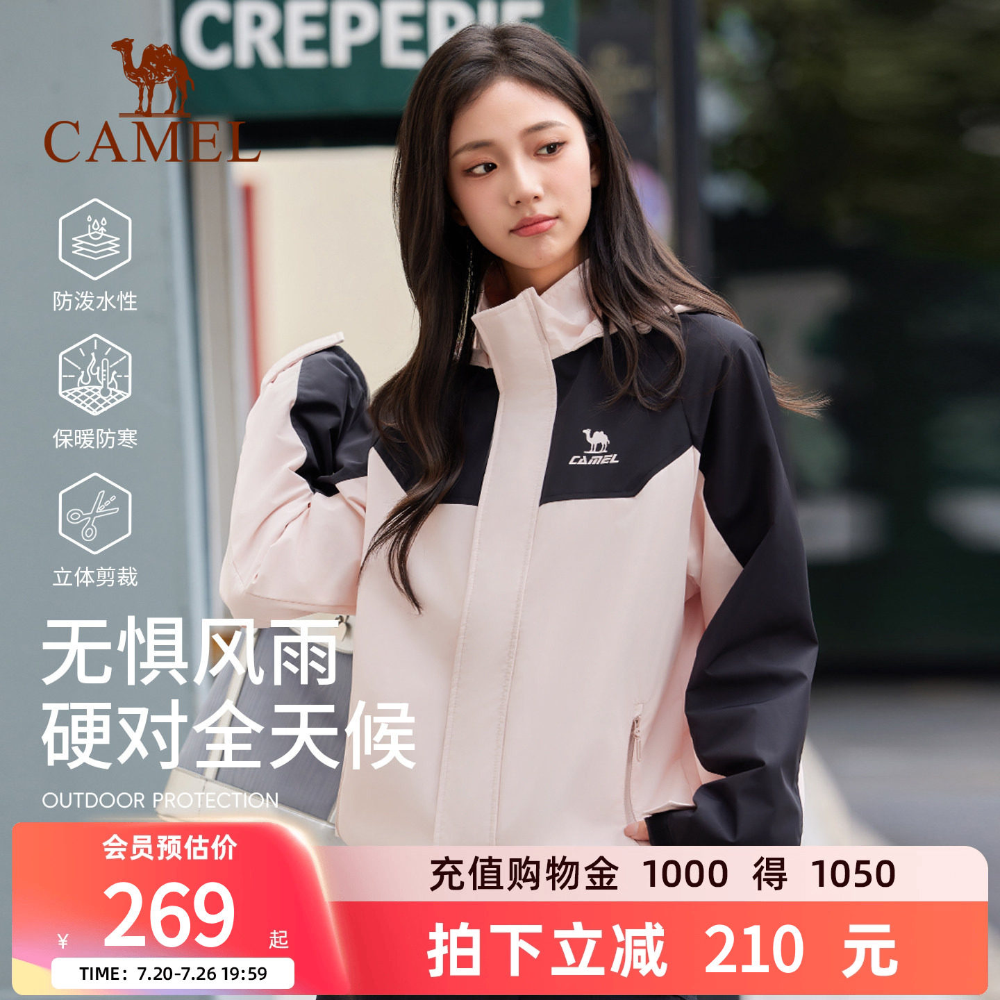 骆驼运动外套女防风防水加绒登山服软壳衣保暖抓绒三防跑步夹克男