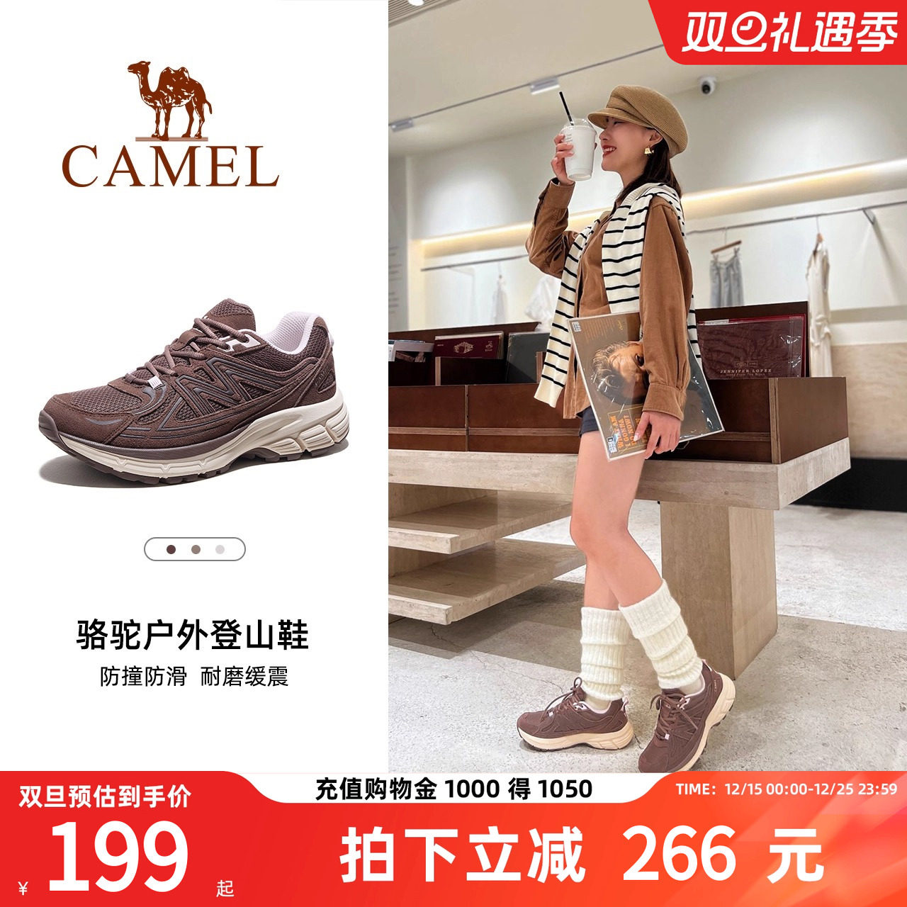 骆驼登山鞋透气防滑减震徒步鞋