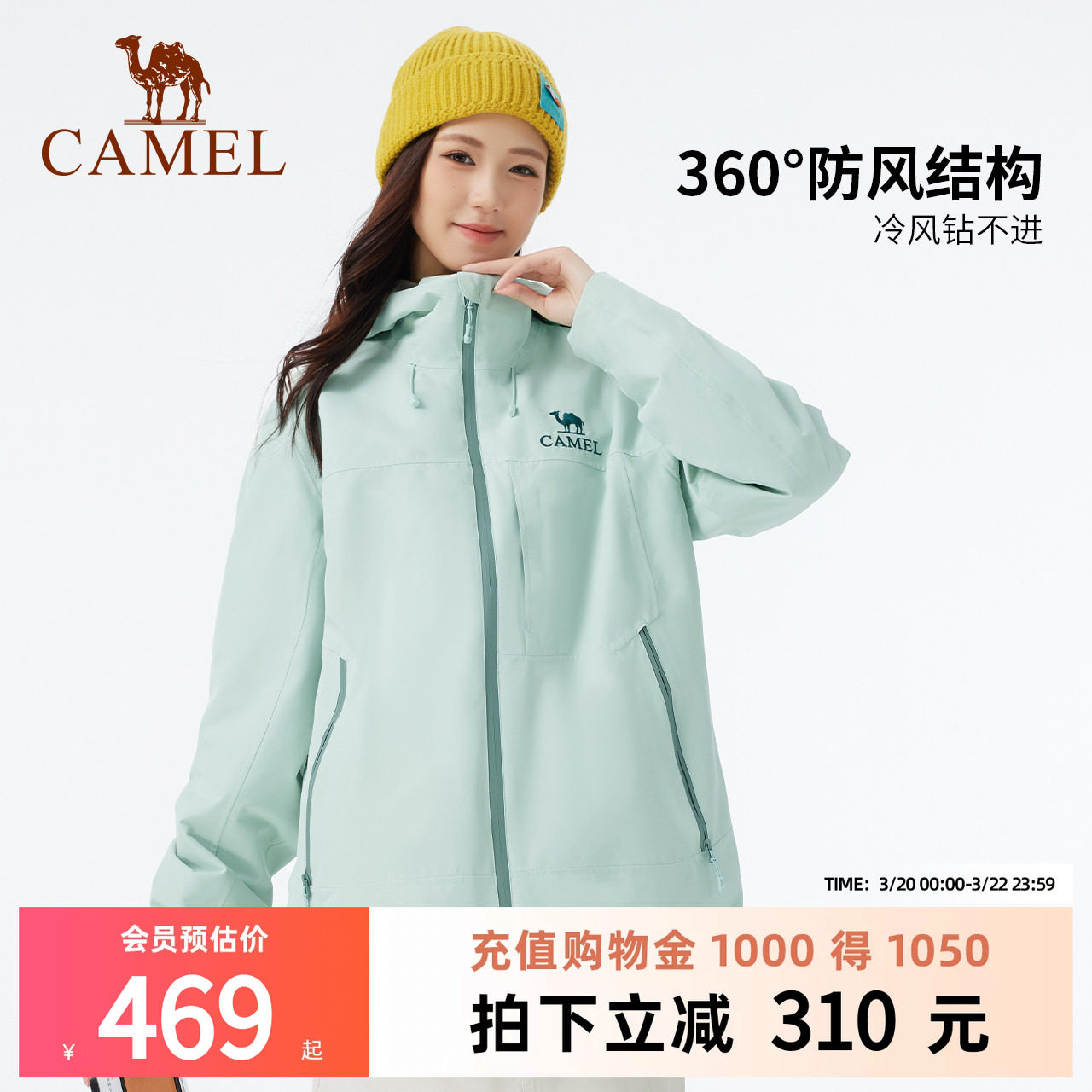 骆驼户外冲锋衣男女三合一外套冬季加绒加厚新款纯色防水登山服装