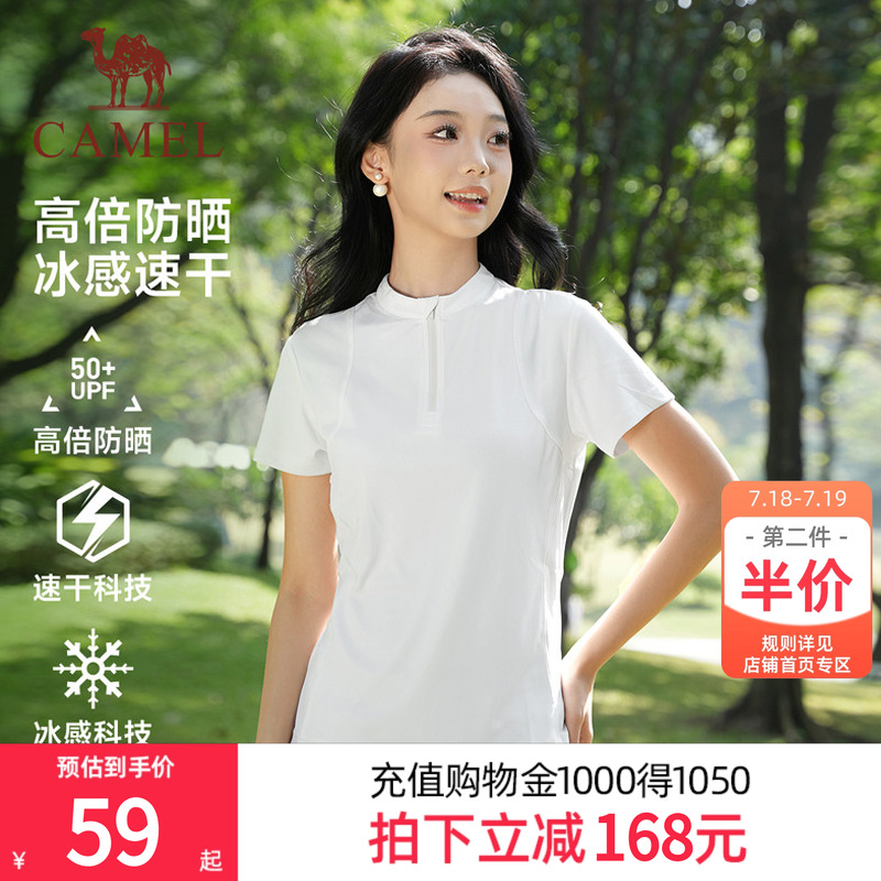骆驼运动短袖女士T恤凉感速干