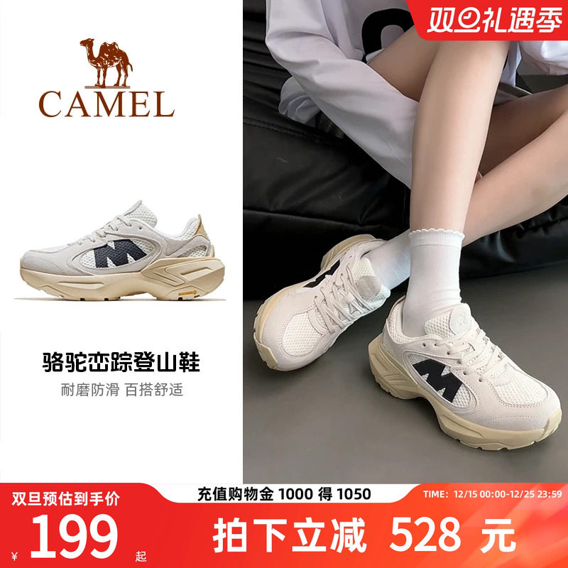 骆驼峦踪登山鞋女2025秋季户外鞋防滑耐磨徒步鞋轻便透气男鞋子