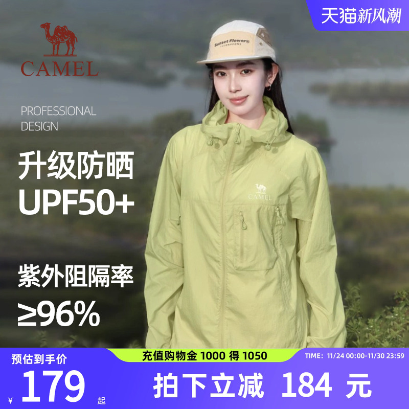 沐光V+骆驼防晒衣女款凉感透气