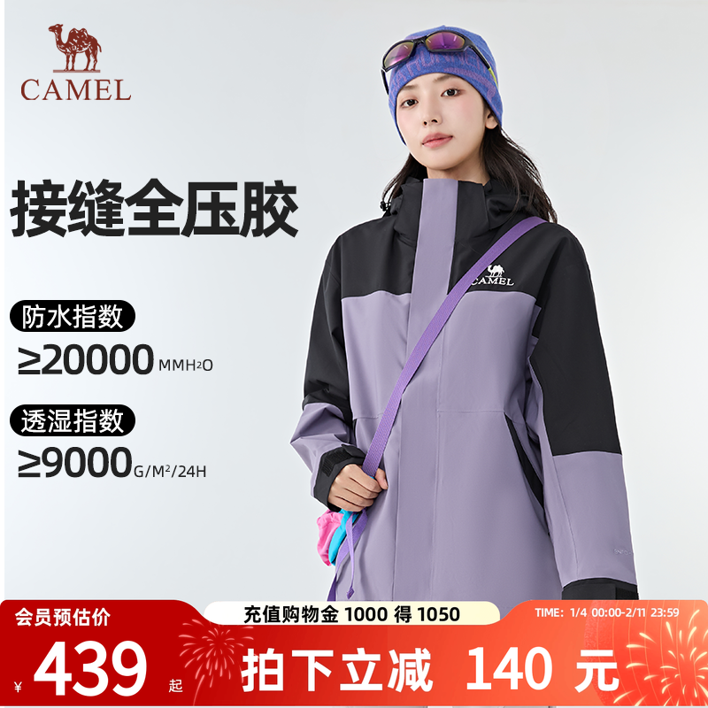 骆驼户外冲锋衣女三合一春秋新款防风防水外套户外旅行保暖登山服,女装/女士精品,短外套,淘宝优惠券,粉丝福利购,淘宝优惠卷