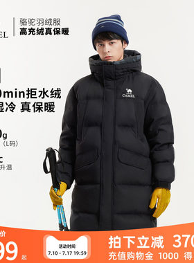 骆驼中长款羽绒服男保暖面包服
