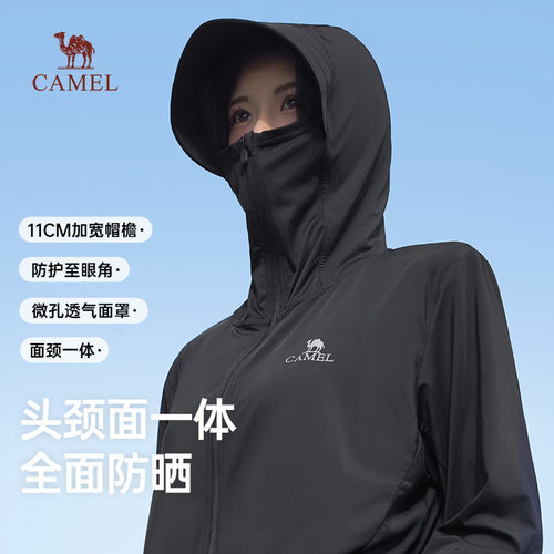 骆驼户外防紫外线防晒服男女2024夏季新款冰丝凉感透气黑胶防晒衣