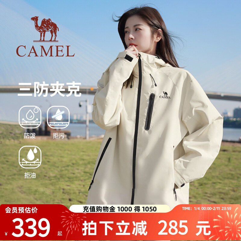 骆驼女装2026春秋新款夹克女防风户外登山休闲外套男,女装/女士精品,短外套,淘宝优惠券,粉丝福利购,淘宝优惠卷