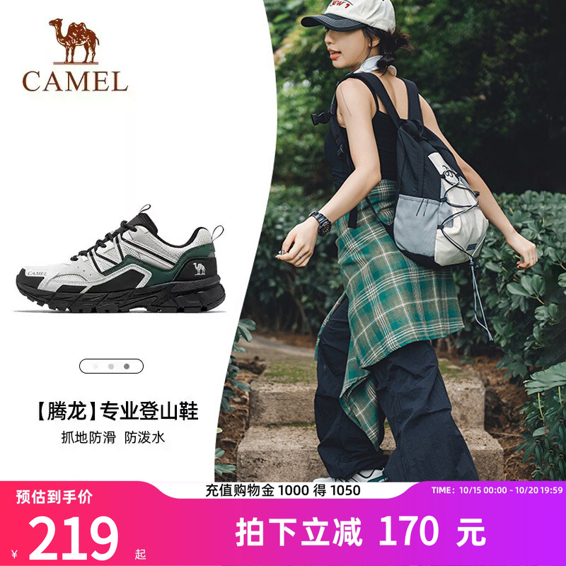 骆驼登山鞋女2025夏季新款防滑户外运动鞋子女款防泼水专业徒步鞋