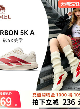 骆驼碳5K户外厚底碳板慢跑鞋女网面透气缓震跑鞋轻量休闲运动鞋