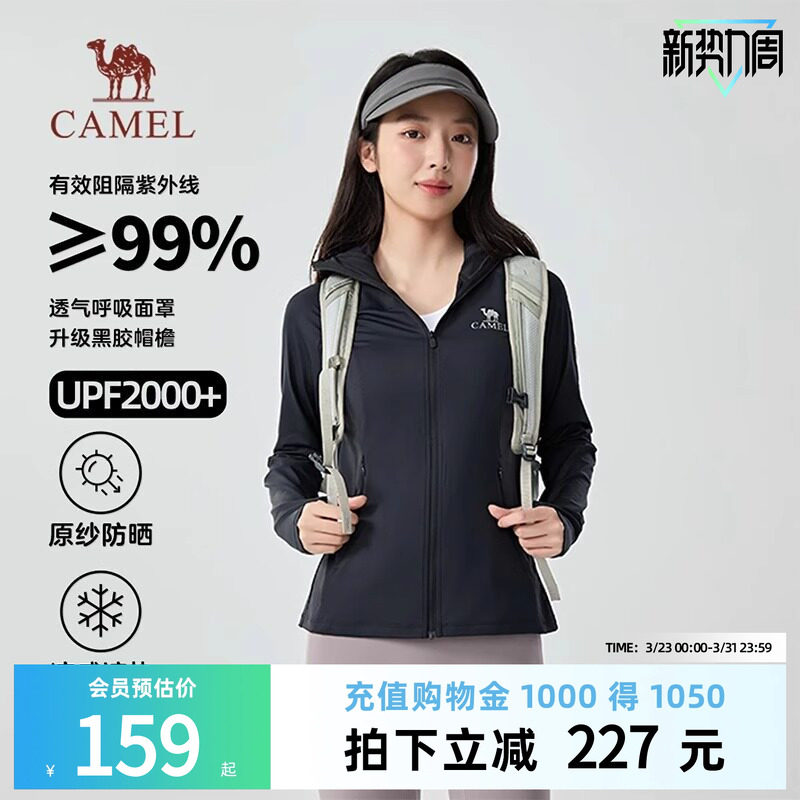 【冰萃冷白皮】骆驼防晒衣情侣款26新款防紫外线凉感原纱防晒服