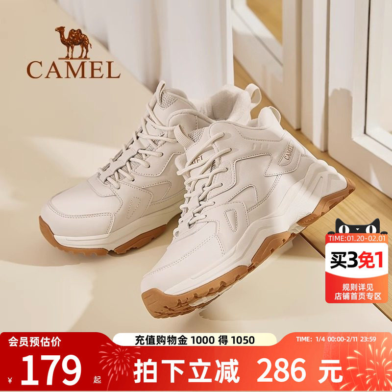 骆驼女士登山鞋防水防滑户外鞋冬季新款加绒保暖运动鞋男徒步鞋子