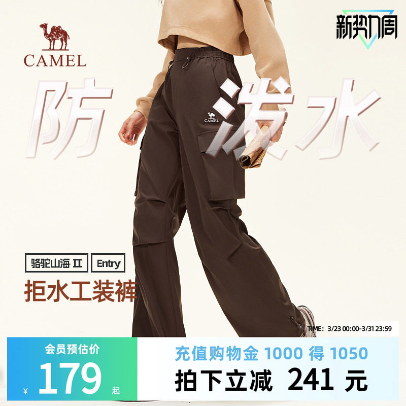 骆驼女装梭织长裤新款拒水工装裤伞兵裤户外徒步束脚百搭长裤子女