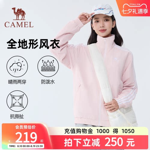骆驼全地形风衣立领运动外套男女