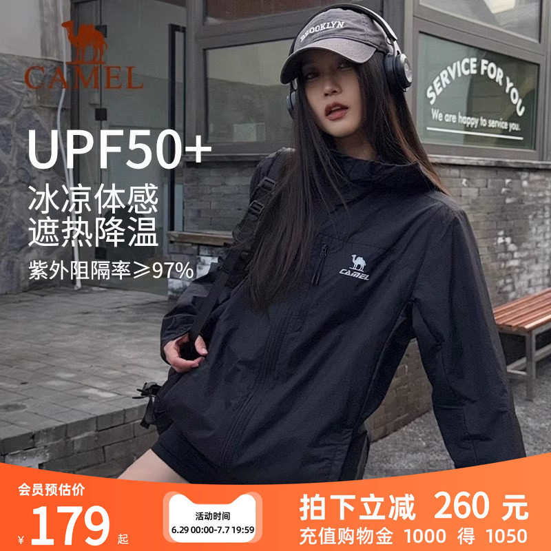 骆驼雪山壳防晒衣冰感透气薄外套