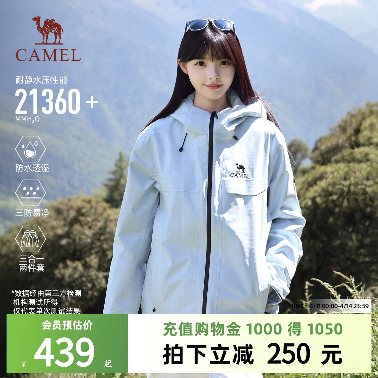 骆驼雨神冲锋衣2.0版三合一新款远山蓝外套男户外防水登山服装女