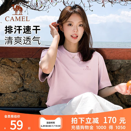 骆驼速干短袖女T恤2026夏户外凉感透气宽松正肩百搭速干休闲上衣