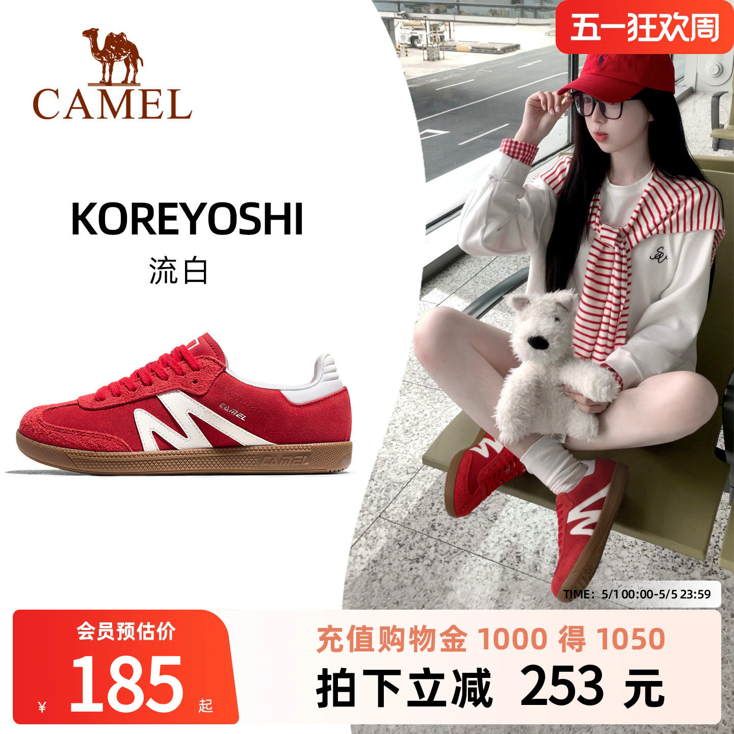 骆驼运动鞋女2026春夏季板鞋女款百搭时尚抓地耐磨复古德训鞋女鞋