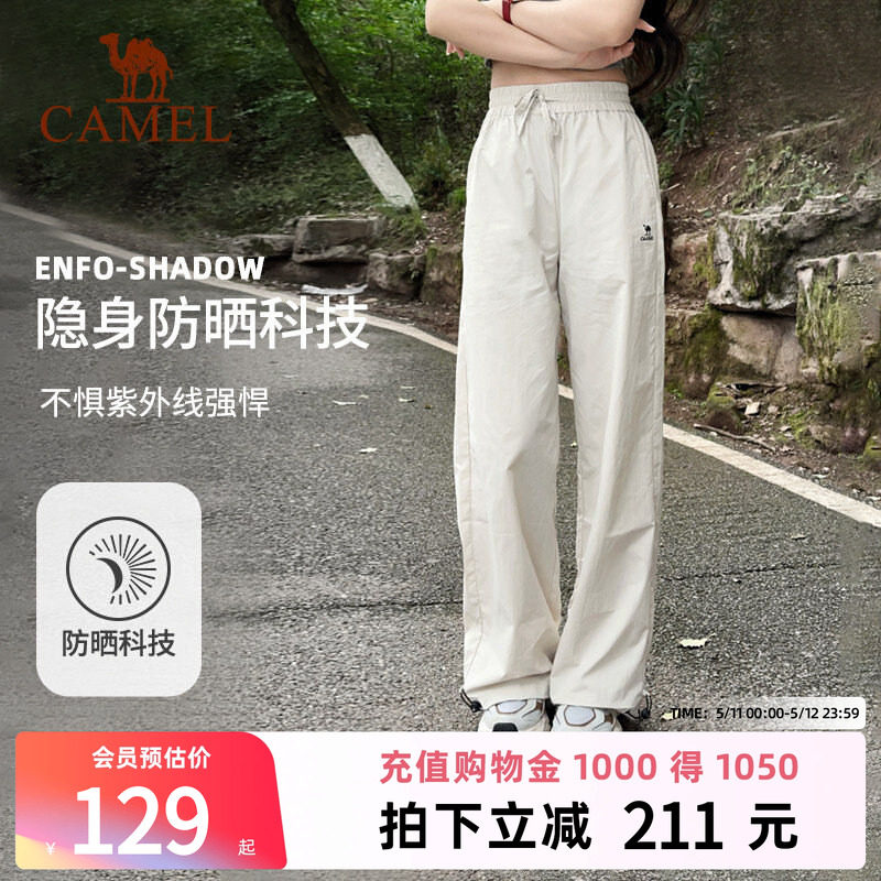 骆驼漫游运动长裤山本裤女防晒春夏透气宽松直筒小个子休闲弯刀裤