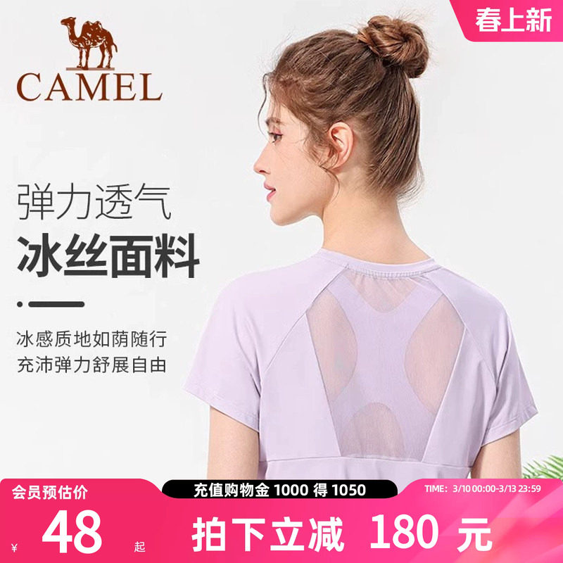 骆驼冰丝瑜伽服上衣女夏季薄款运动服短袖跑步T恤健身服快干衣服