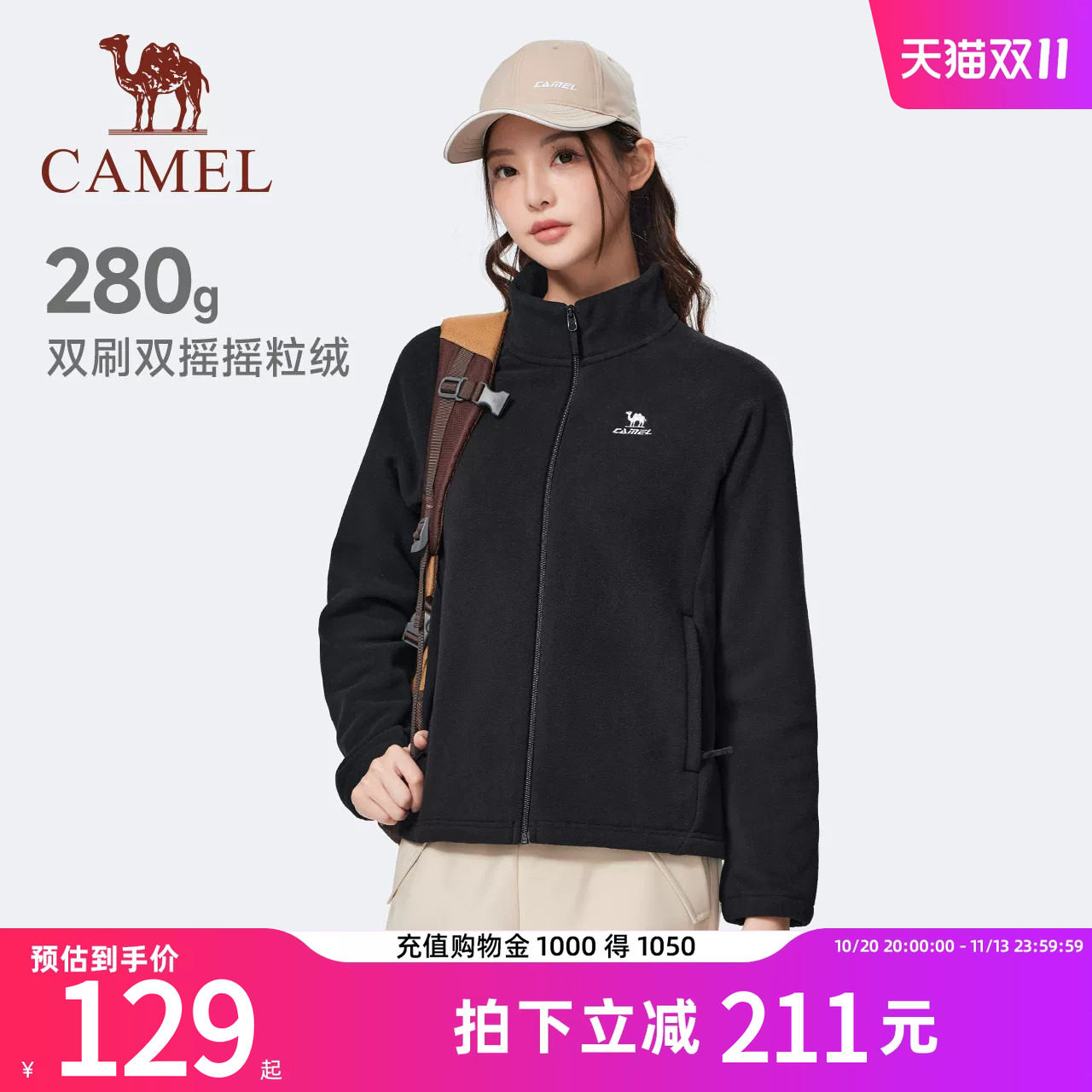 骆驼运动自在外套女生2026秋冬摇粒绒立领针织内胆加绒抓绒衣上衣