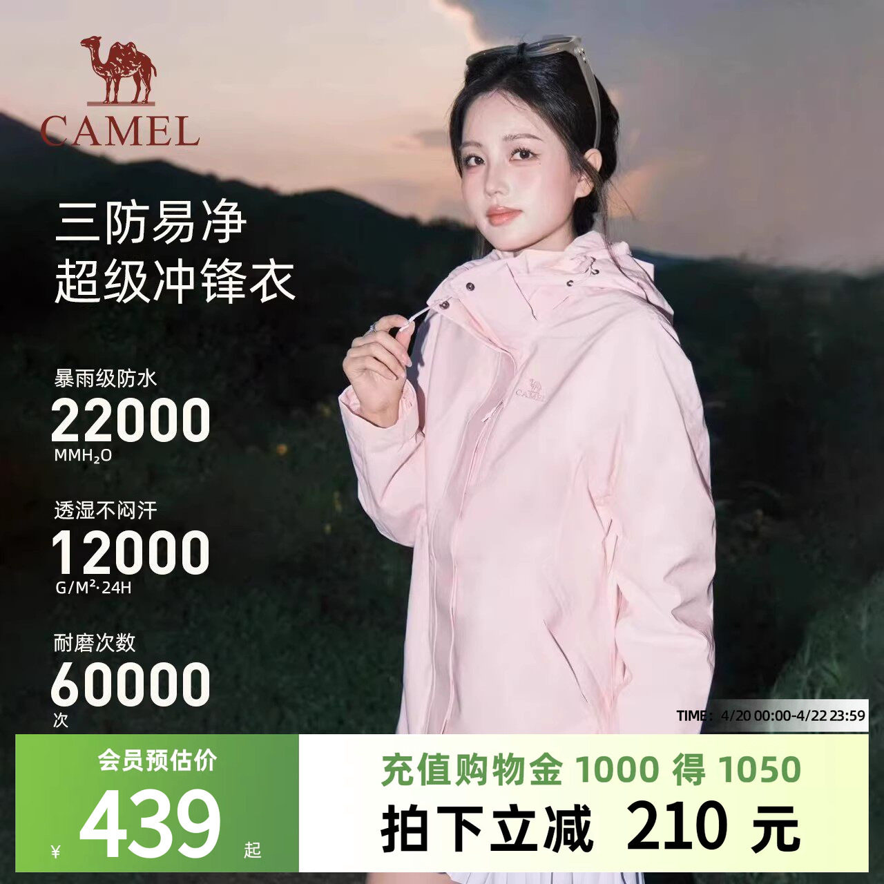 骆驼女装冲锋衣女2026春季新款三合一加绒内胆防水登山服外套男女