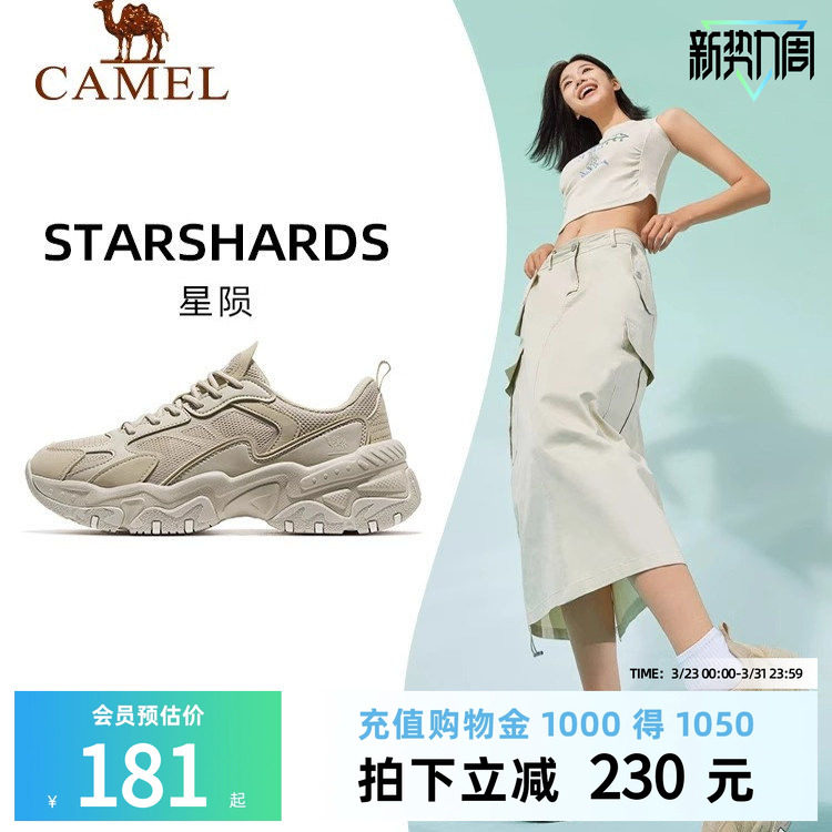 骆驼星陨运动鞋女2026春夏新款女鞋网面透气休闲增高厚底老爹鞋女