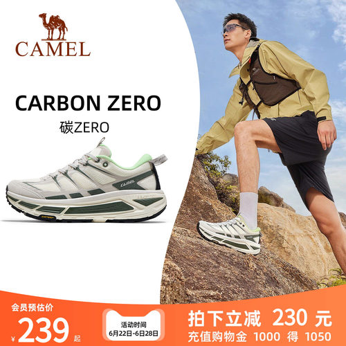 骆驼碳zero运动鞋男女徒步慢跑鞋