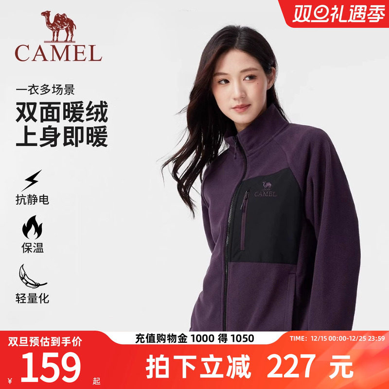 骆驼女装立领抓绒外套2025秋季新款抗静电加绒保暖休闲摇粒绒外套