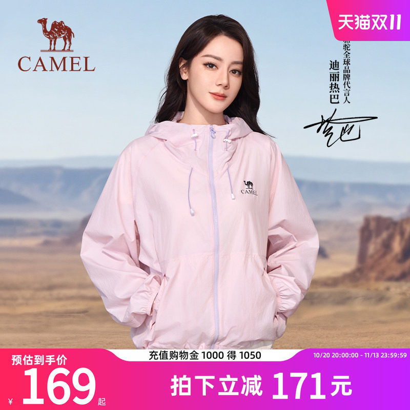 【迪丽热巴同款】骆驼户外原纱防晒衣2026新款凉感防水防晒服外套