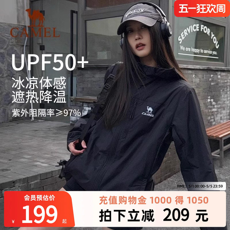骆驼雪壳防晒衣女夏季冰感透气运动风衣外套户外夹克轻薄皮肤衣男