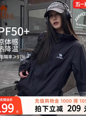 骆驼雪壳防晒衣女夏季冰感透气运动风衣外套户外夹克轻薄皮肤衣男