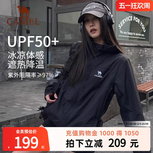 骆驼雪壳防晒衣女冰感透气薄外套