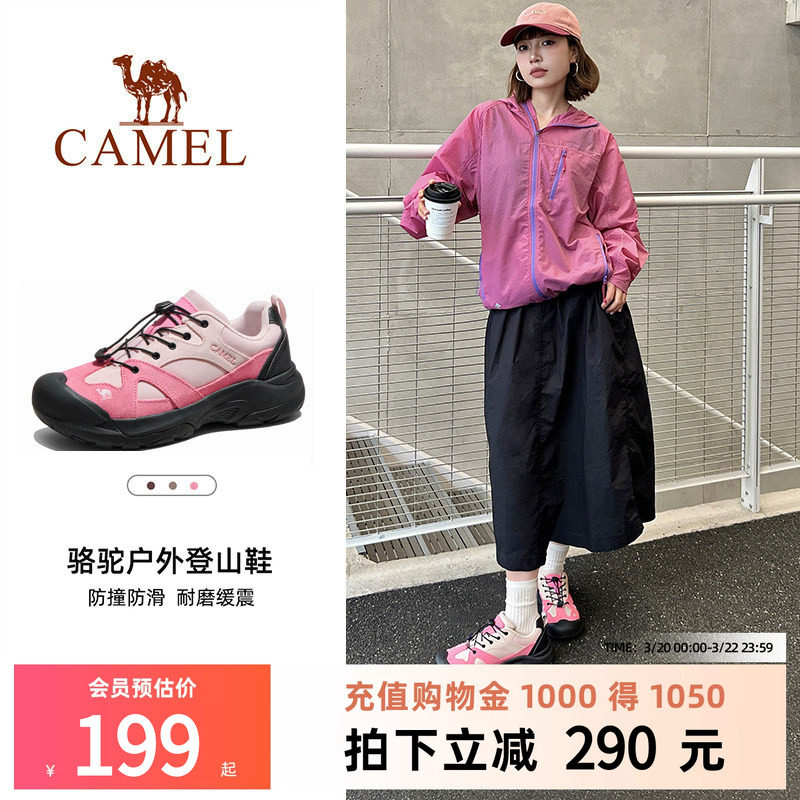 骆驼磐石登山鞋女士大头鞋2026春季透气轻便越野跑男户外徒步鞋子