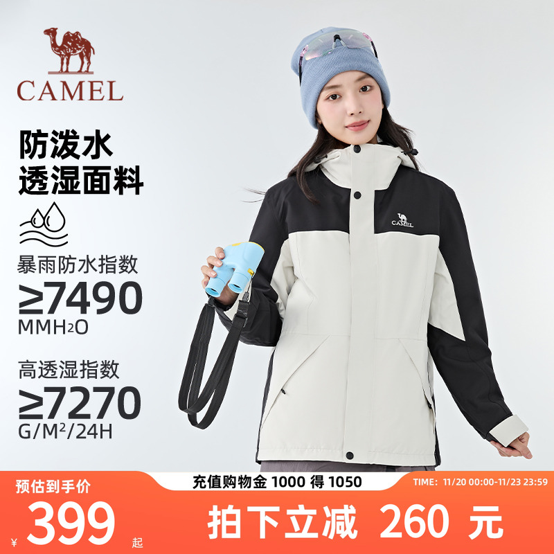 骆驼户外冲锋衣三合一