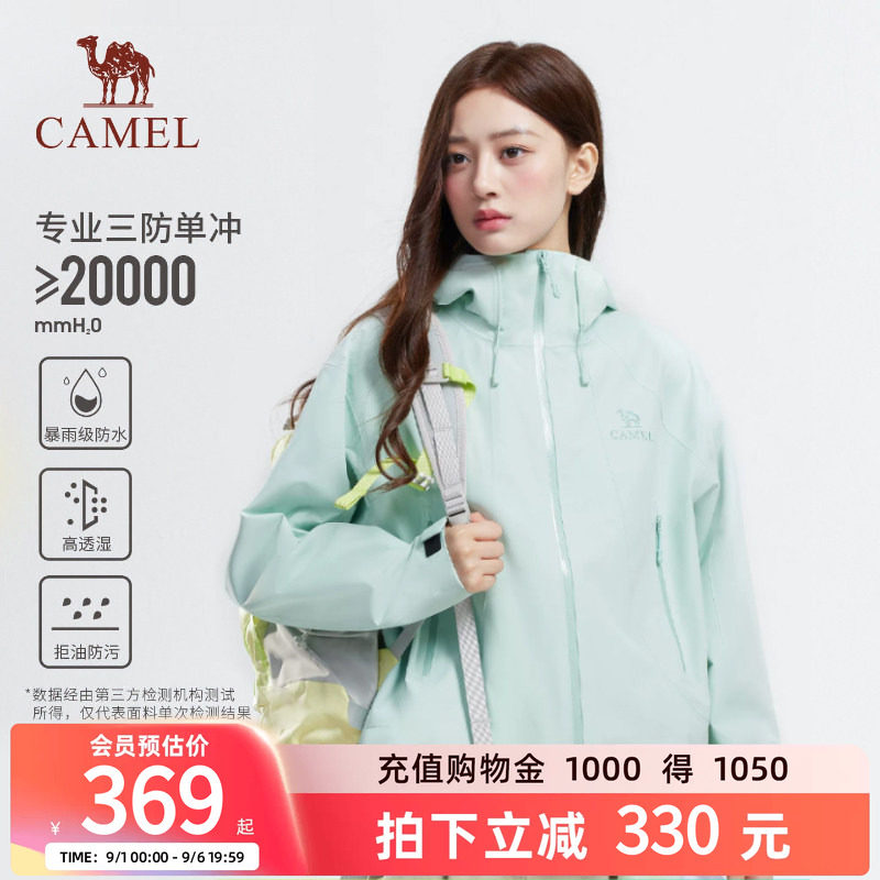 骆驼户外三防硬壳冲锋衣女款透湿防风防水耐磨外套2026新款登山服图片