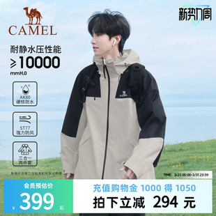 骆驼户外冲锋衣男女外套三合一可拆卸两件套防风防水登山服外套