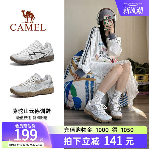 骆驼山云德训鞋户外休闲防滑徒步