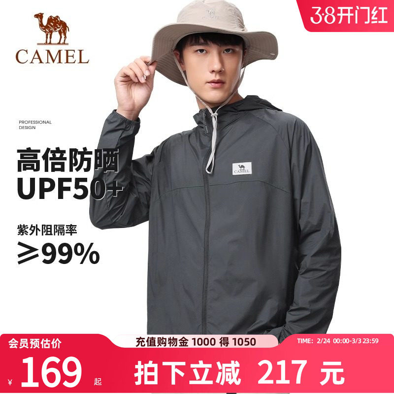骆驼冷白皮户外防晒衣2026夏季新款男款防紫外线轻薄透气防晒服女