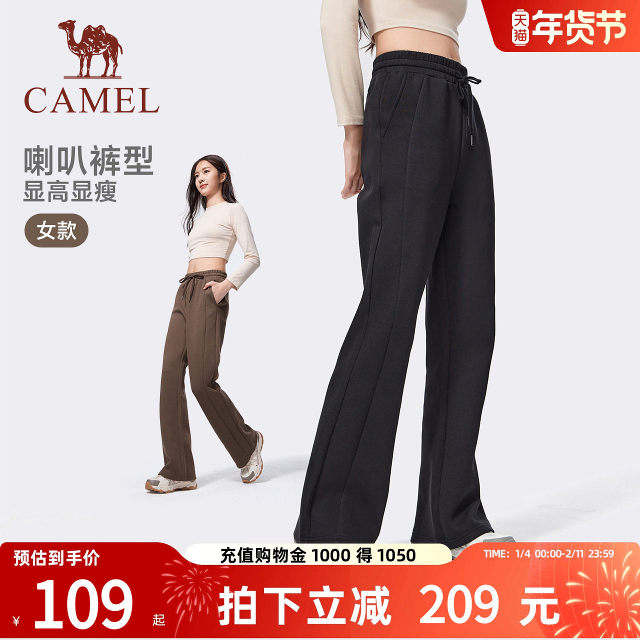 骆驼休闲裤女款2025秋冬时尚修身保暖运动裤显瘦棉感针织喇叭长裤