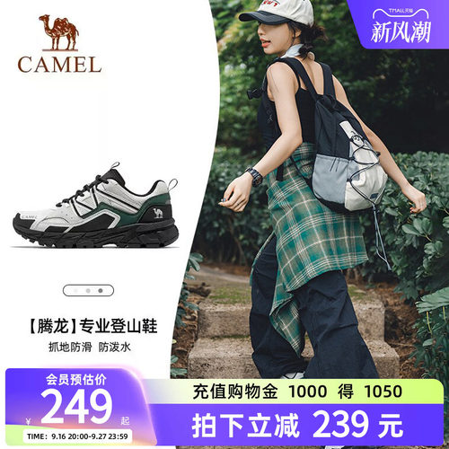 骆驼登山鞋2023夏季新款防滑